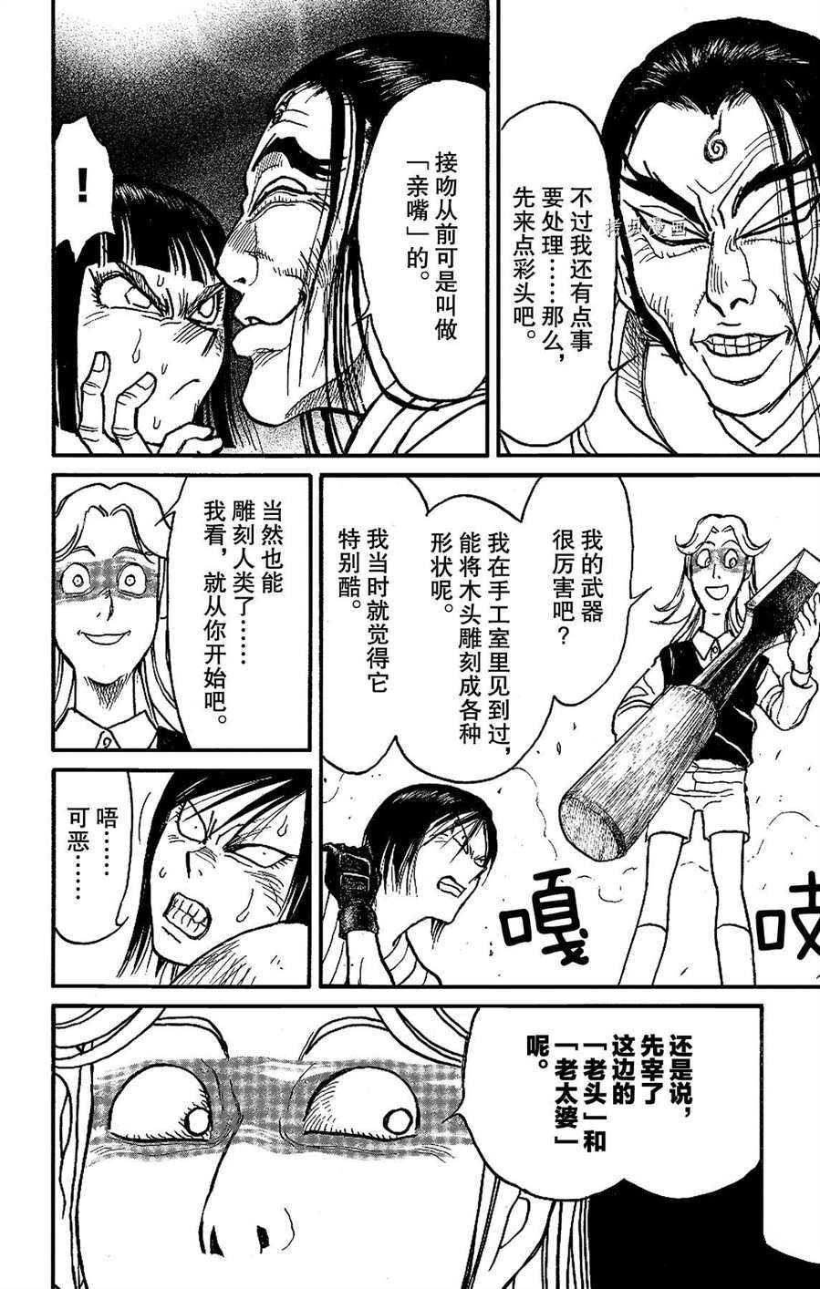 第208话 试看版