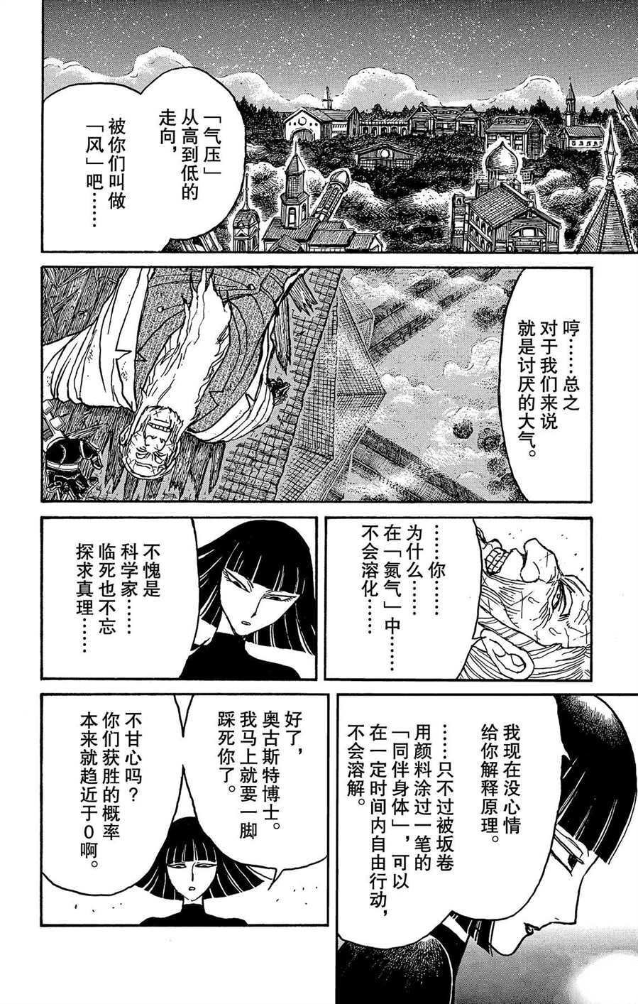 第208话 试看版