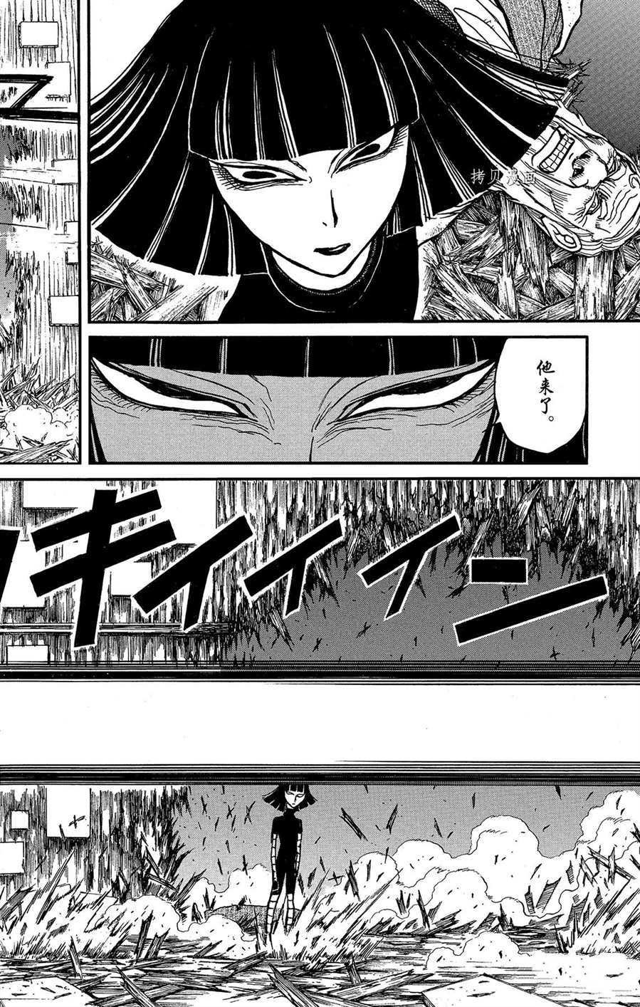 第208话 试看版