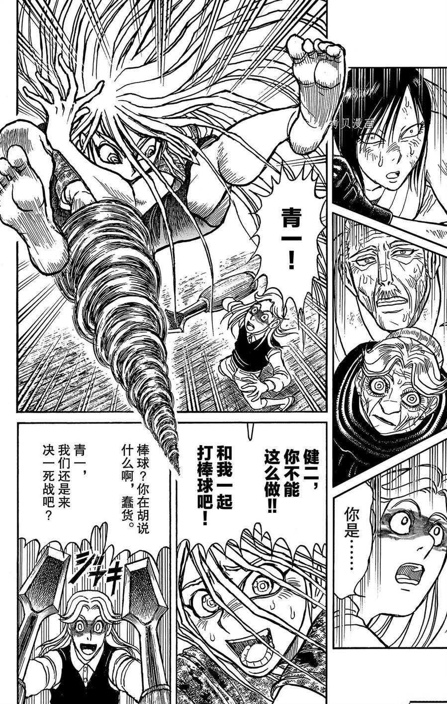 第208话 试看版