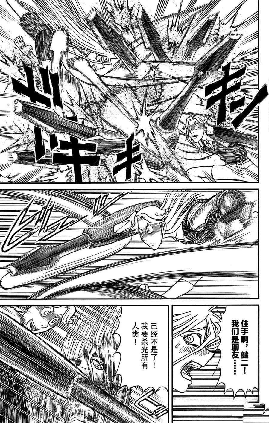第208话 试看版