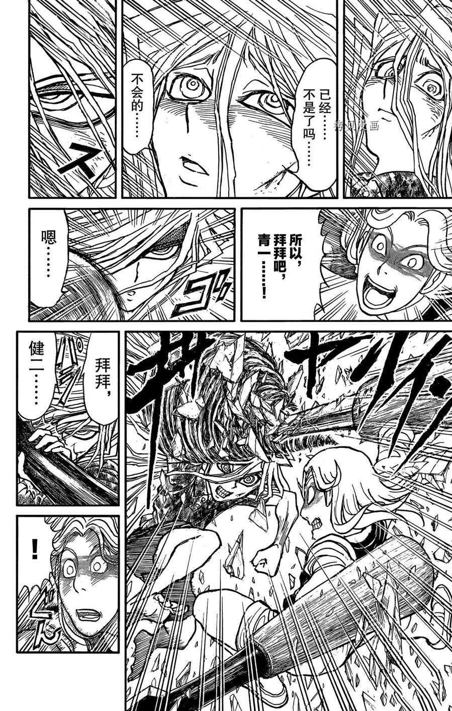 第208话 试看版