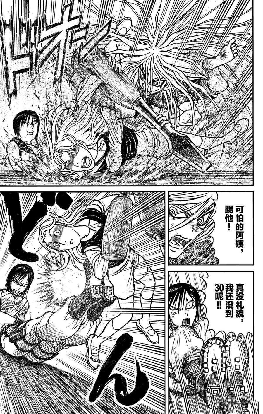 第208话 试看版