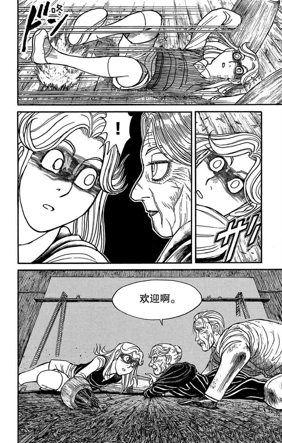 第208话 试看版