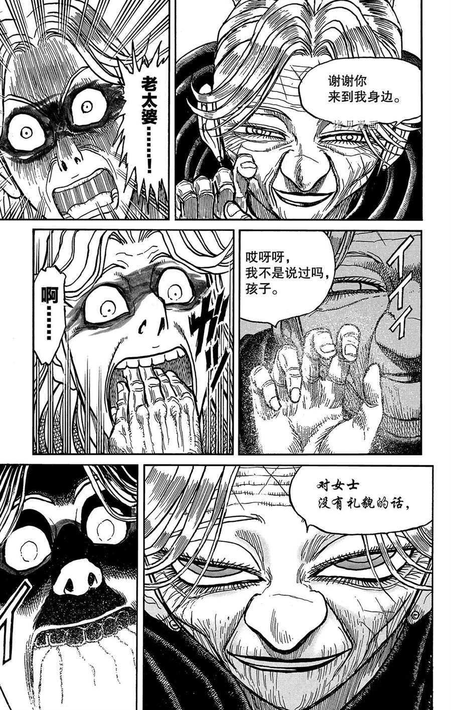 第208话 试看版