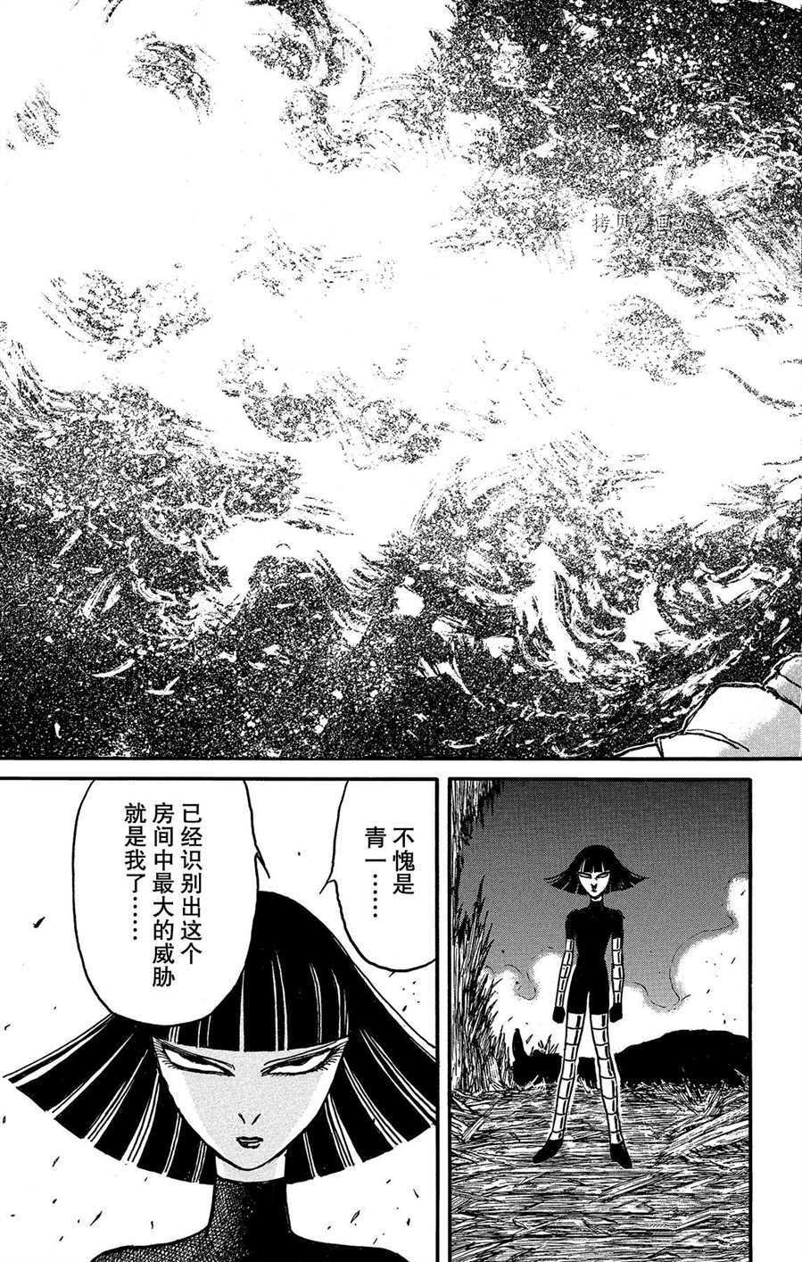 第208话 试看版