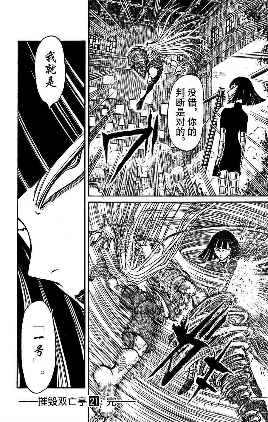 第208话 试看版