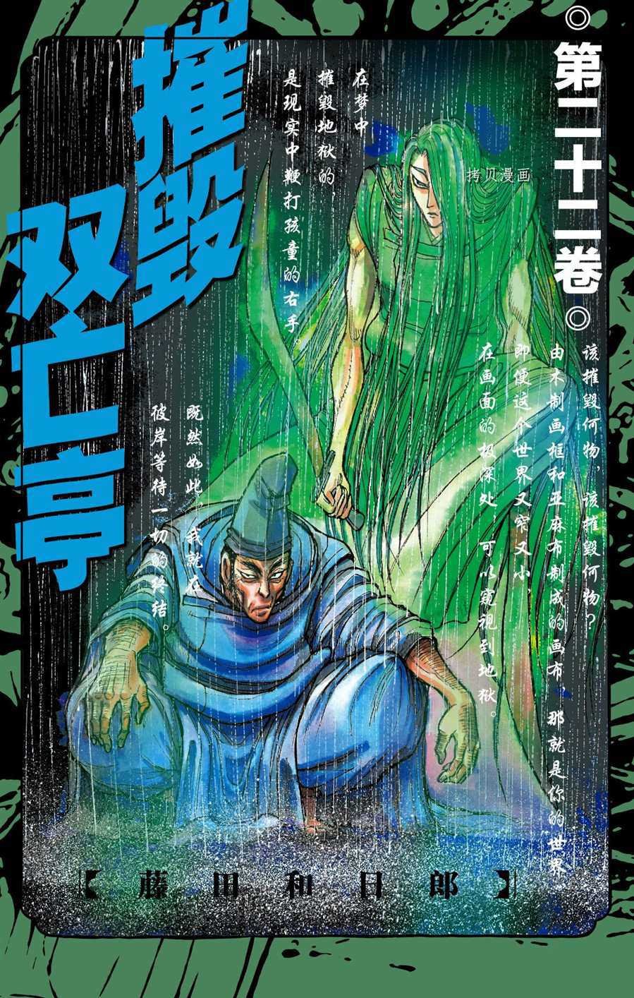 第209话 试看版
