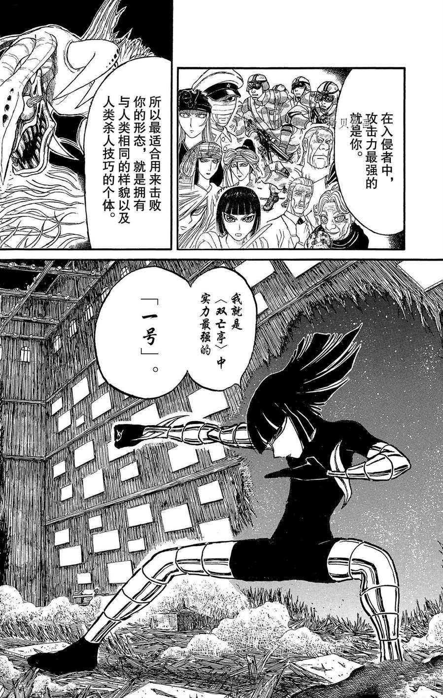 第209话 试看版