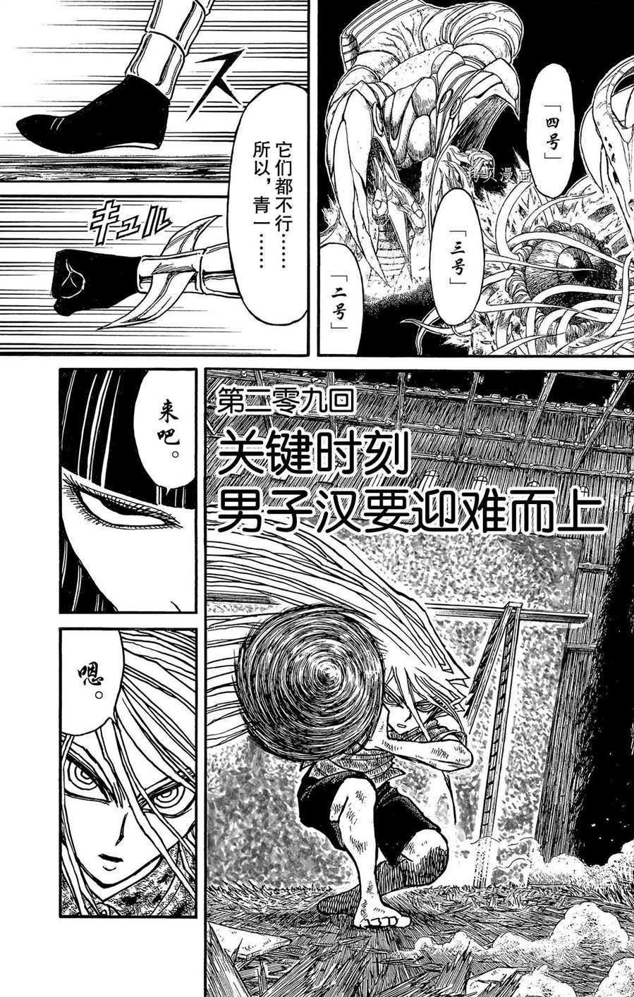 第209话 试看版
