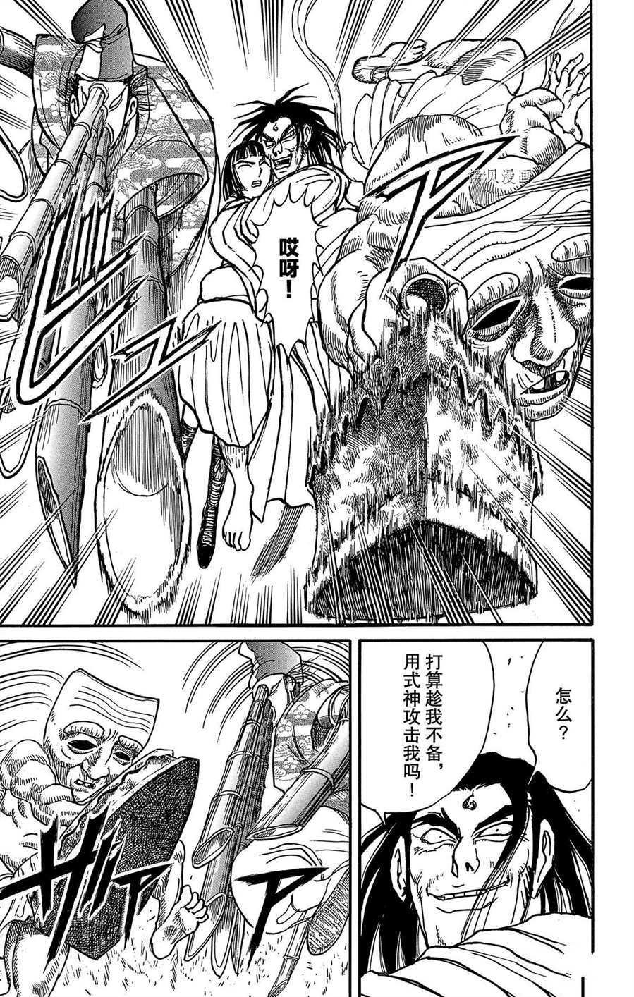 第209话 试看版
