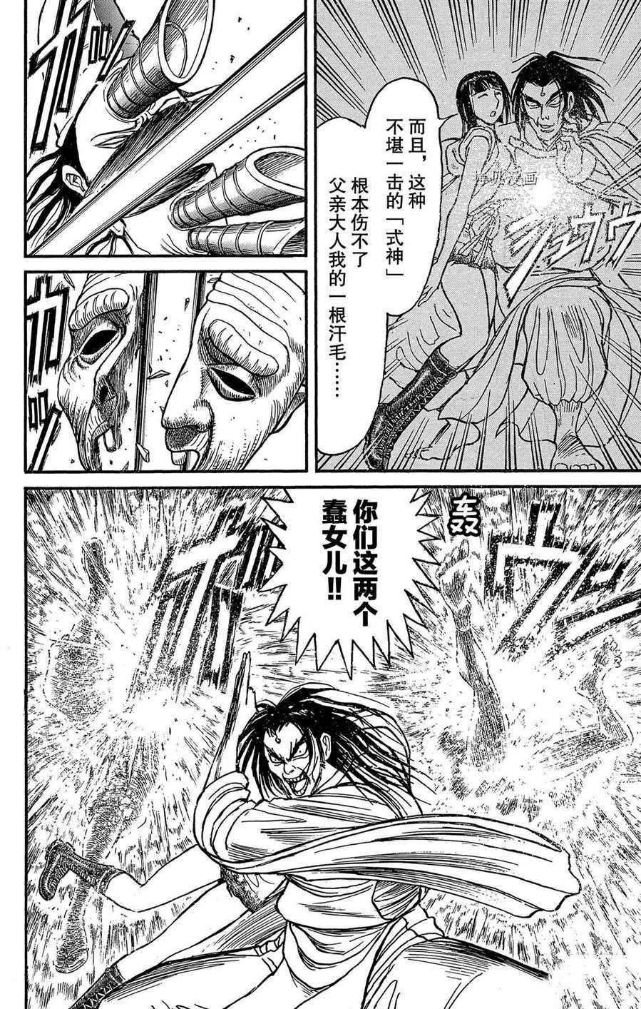第209话 试看版