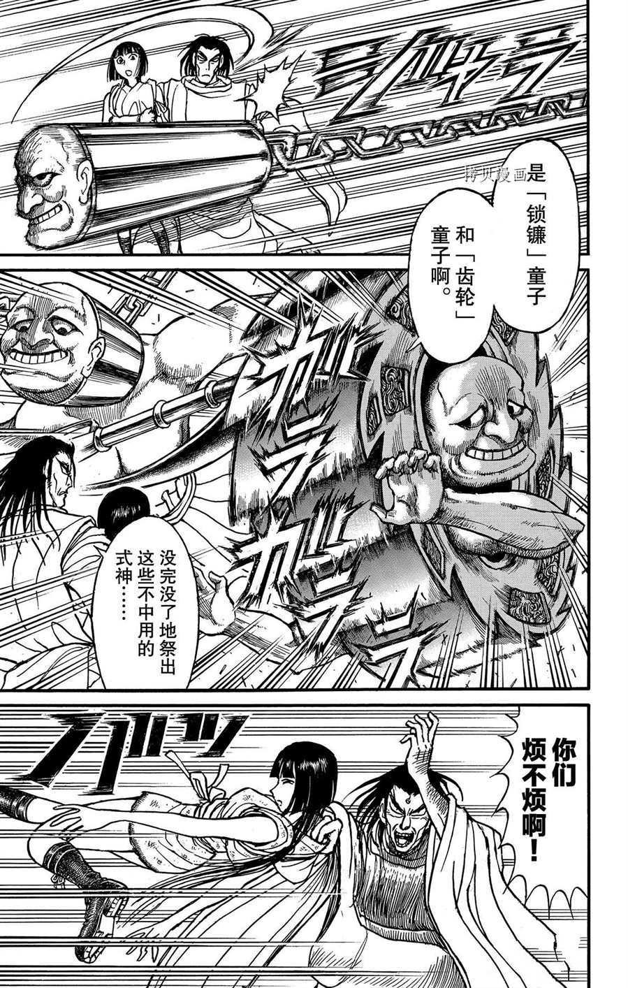 第209话 试看版