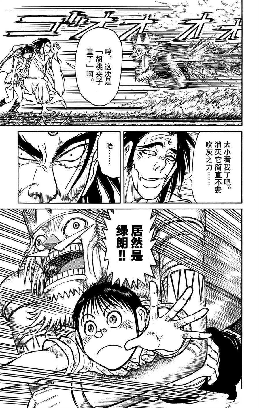 第209话 试看版