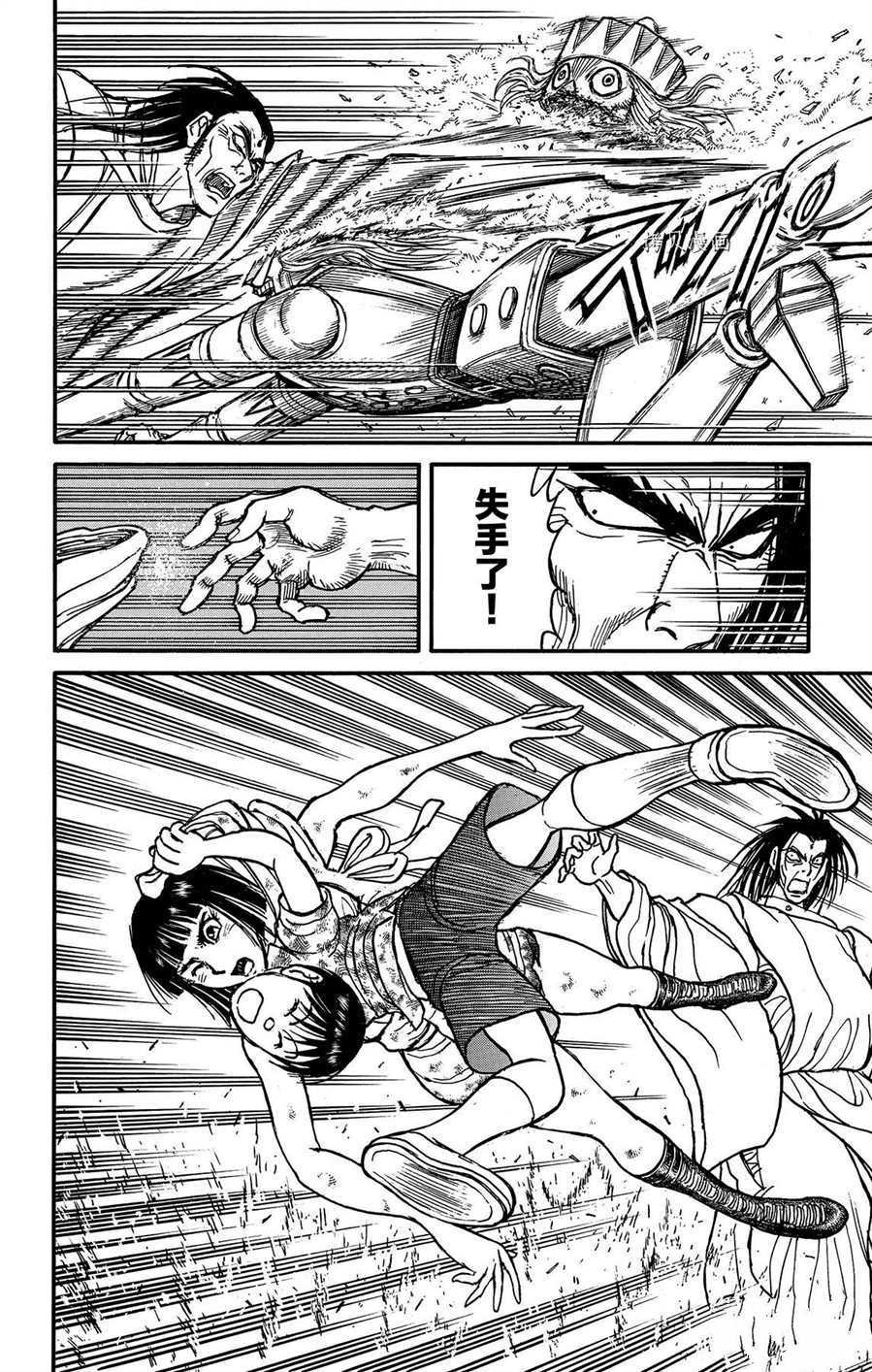 第209话 试看版