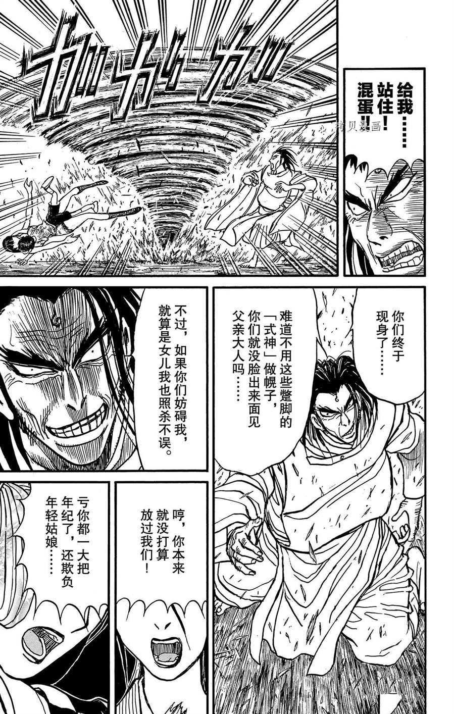 第209话 试看版