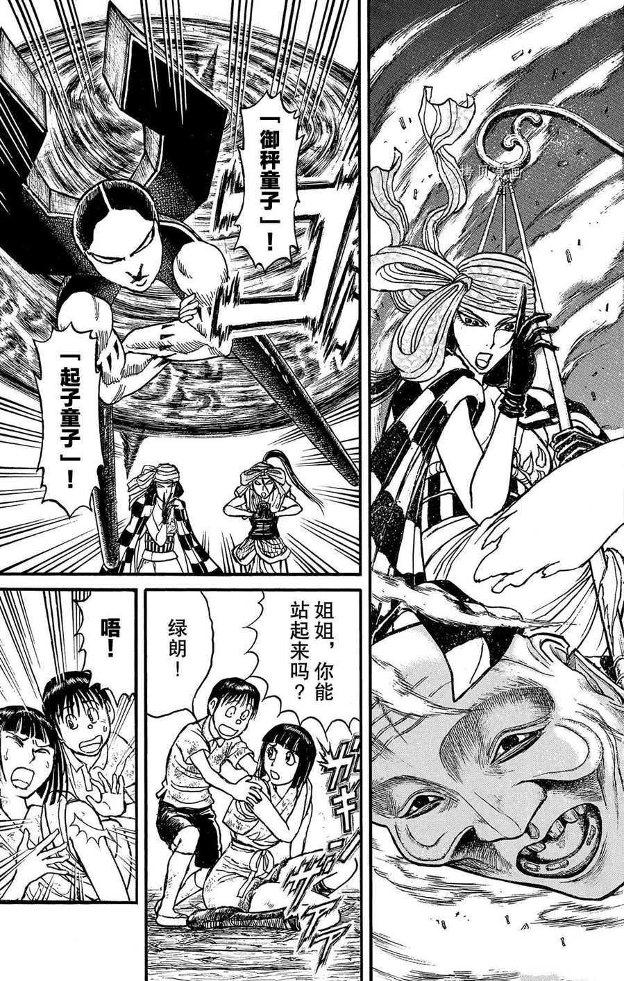 第209话 试看版