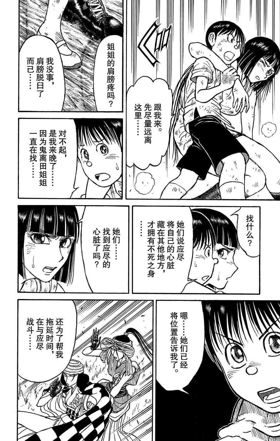 第209话 试看版