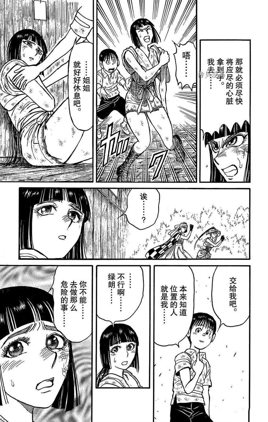第209话 试看版