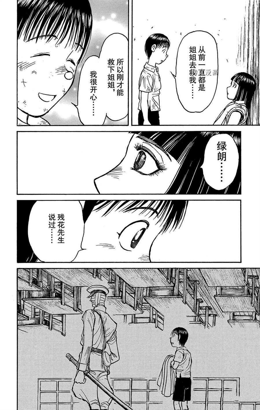 第209话 试看版