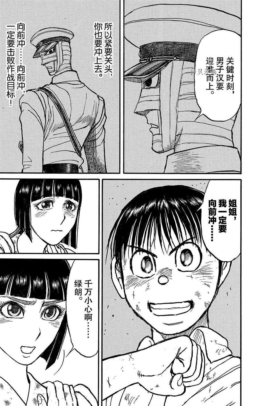 第209话 试看版