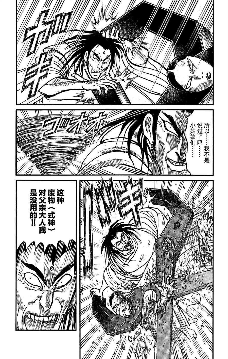 第210话 试看版