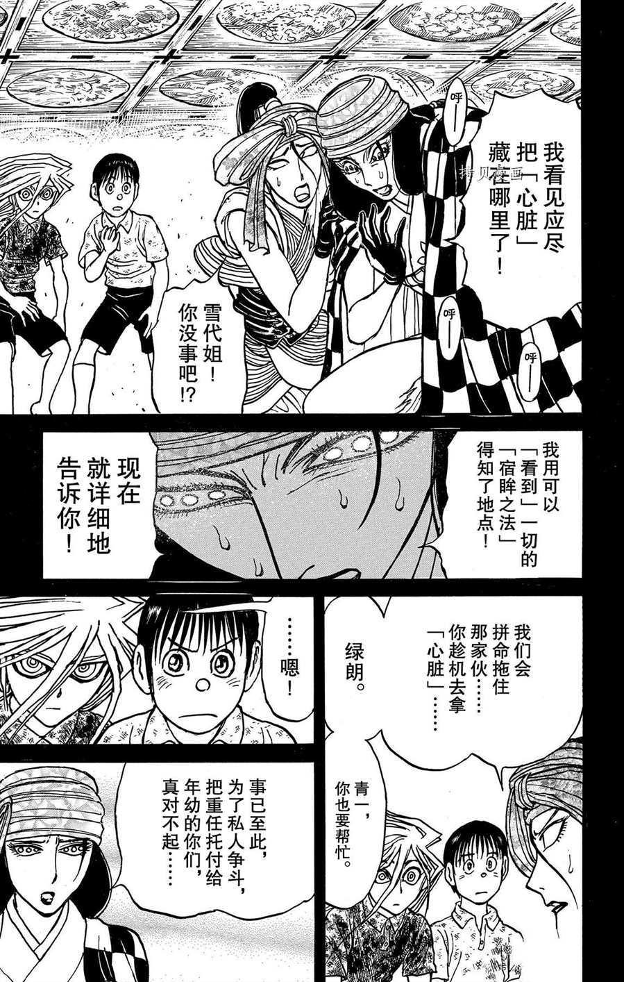 第210话 试看版