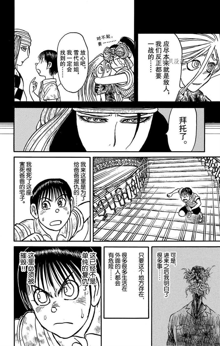 第210话 试看版
