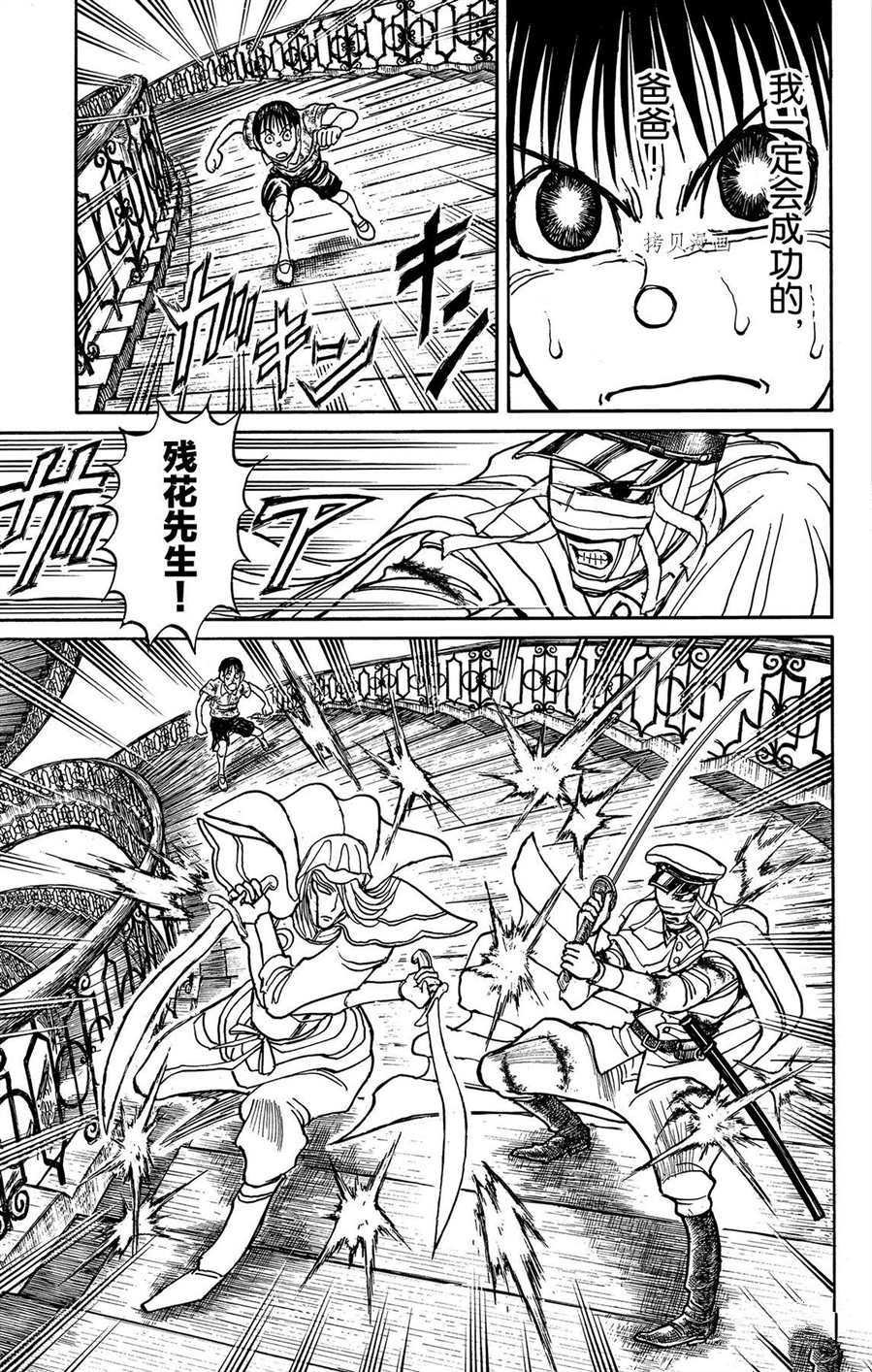 第210话 试看版
