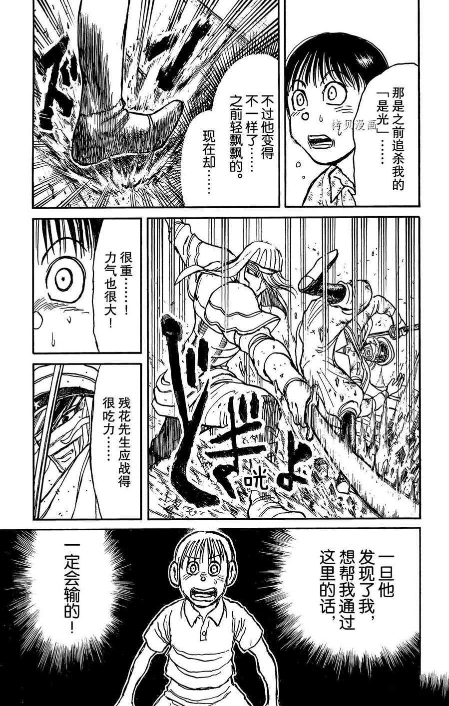 第210话 试看版