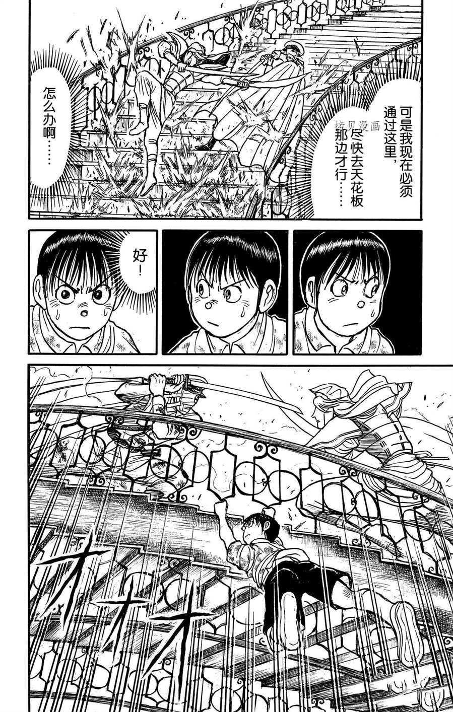 第210话 试看版