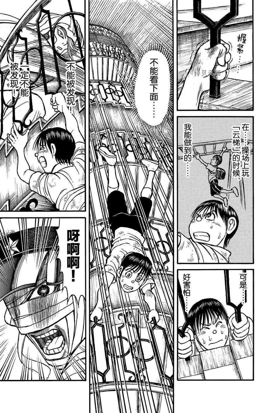 第210话 试看版