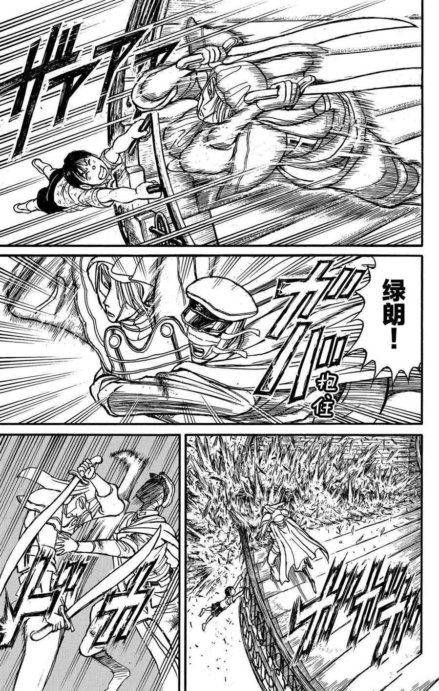 第210话 试看版