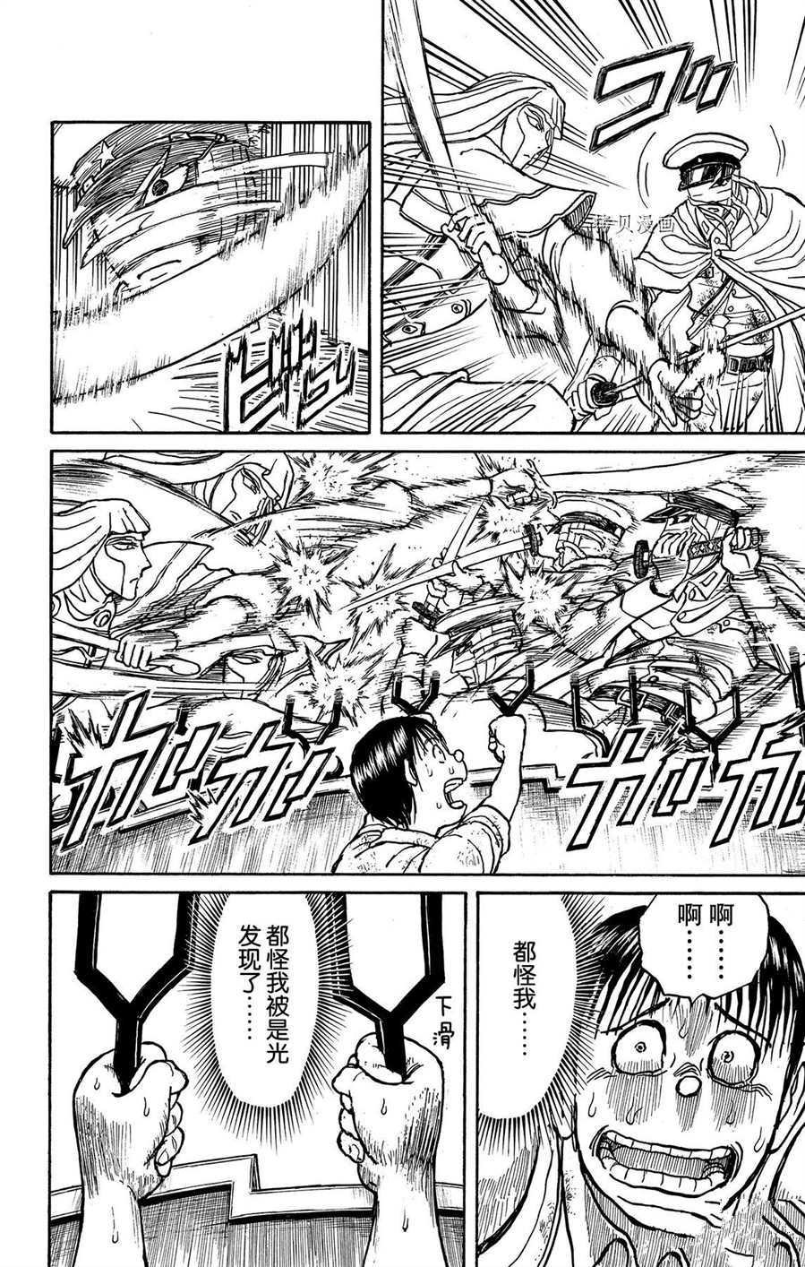 第210话 试看版