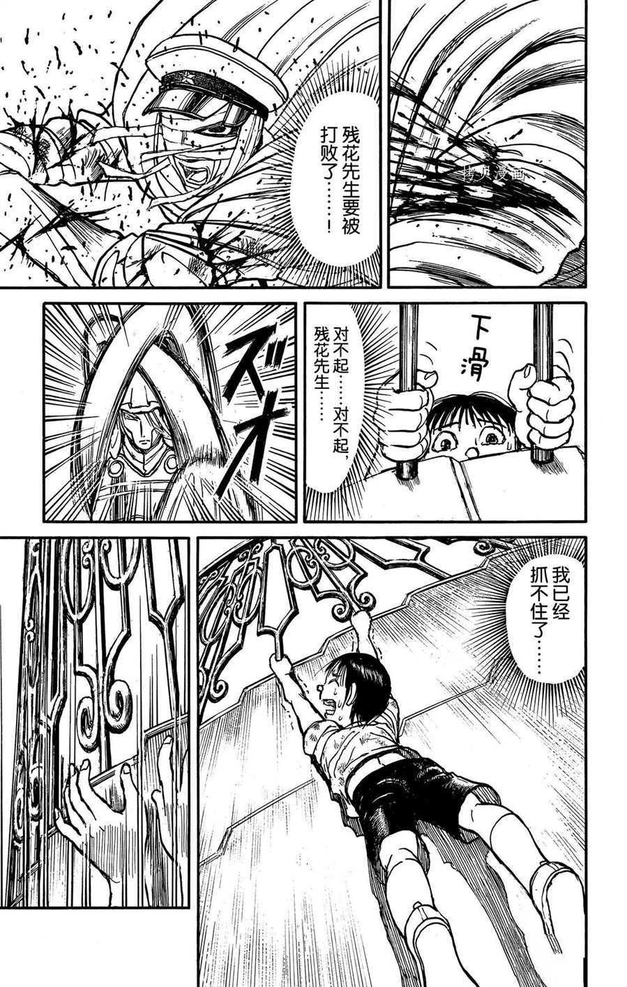 第210话 试看版