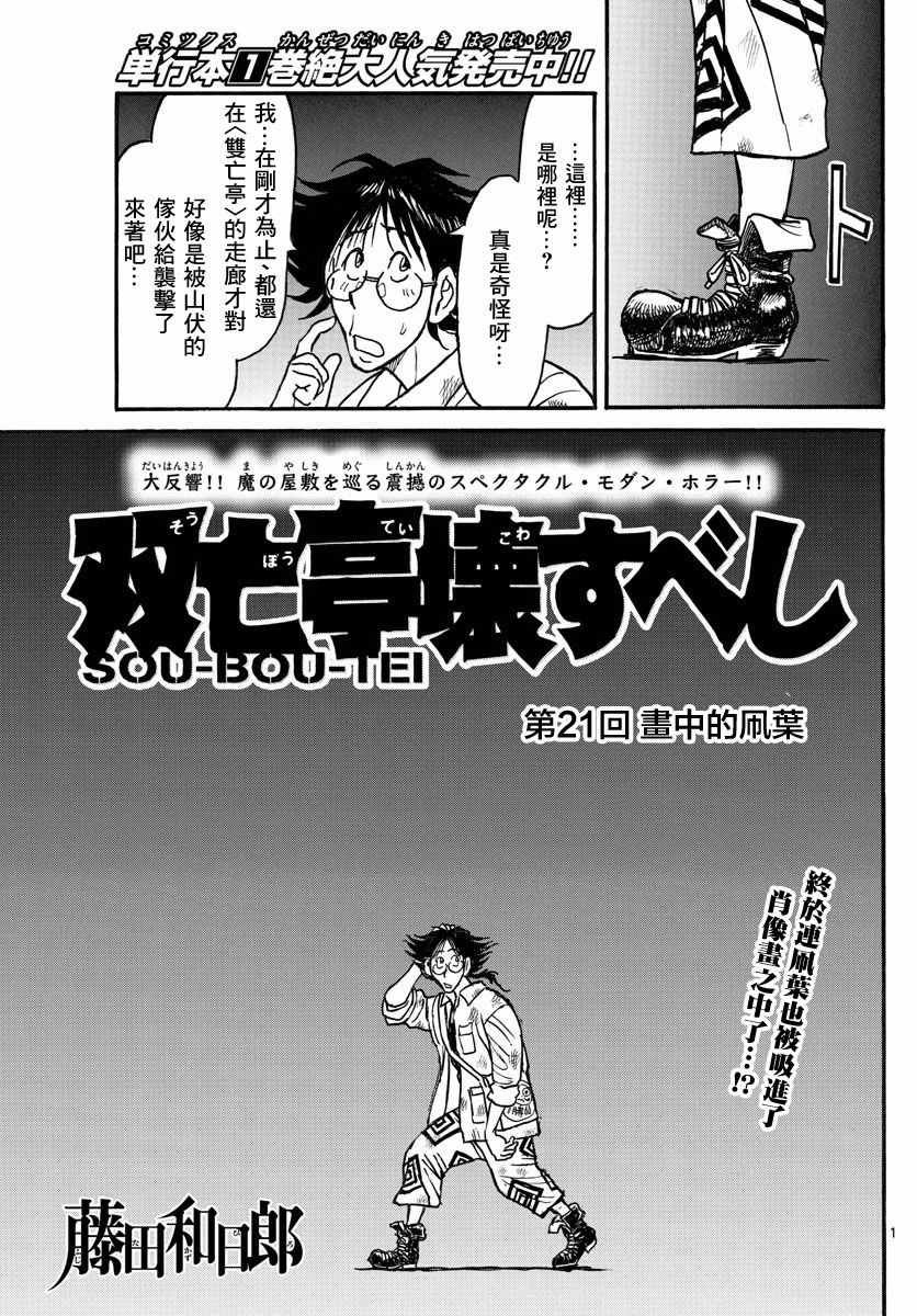 第21话