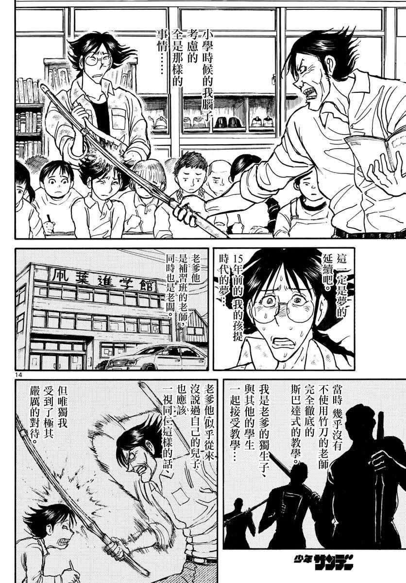第21话