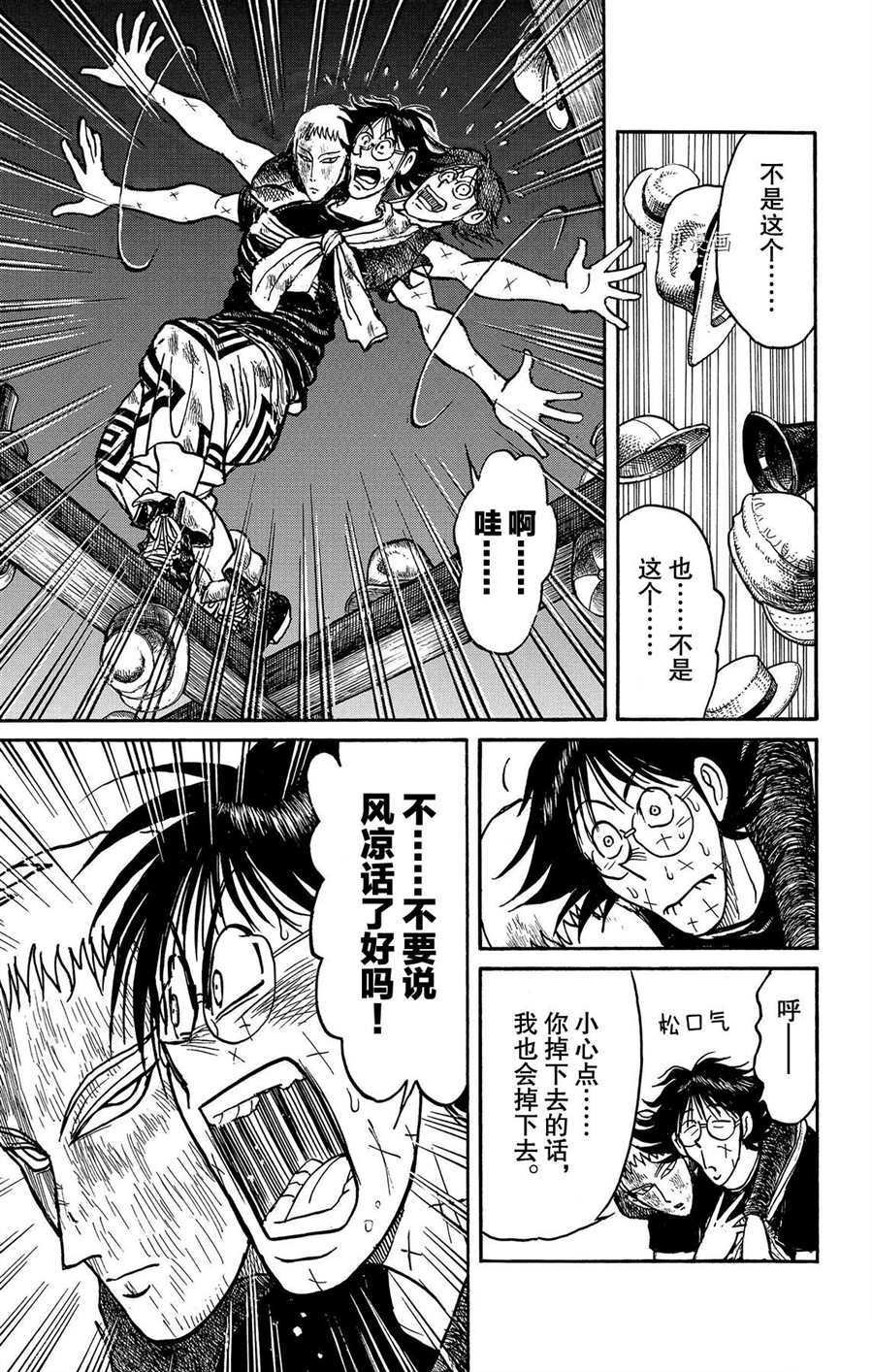 第211话 试看版