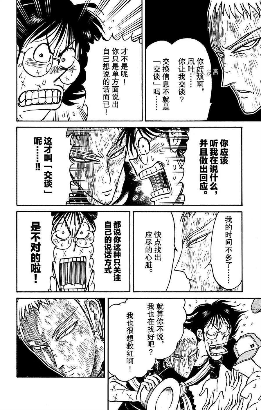 第211话 试看版