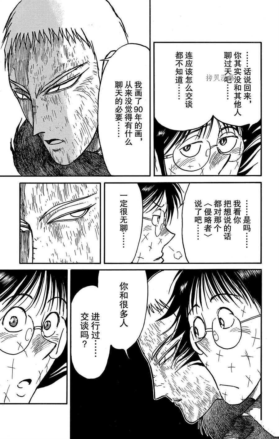 第211话 试看版