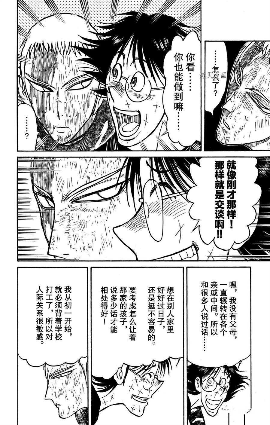 第211话 试看版