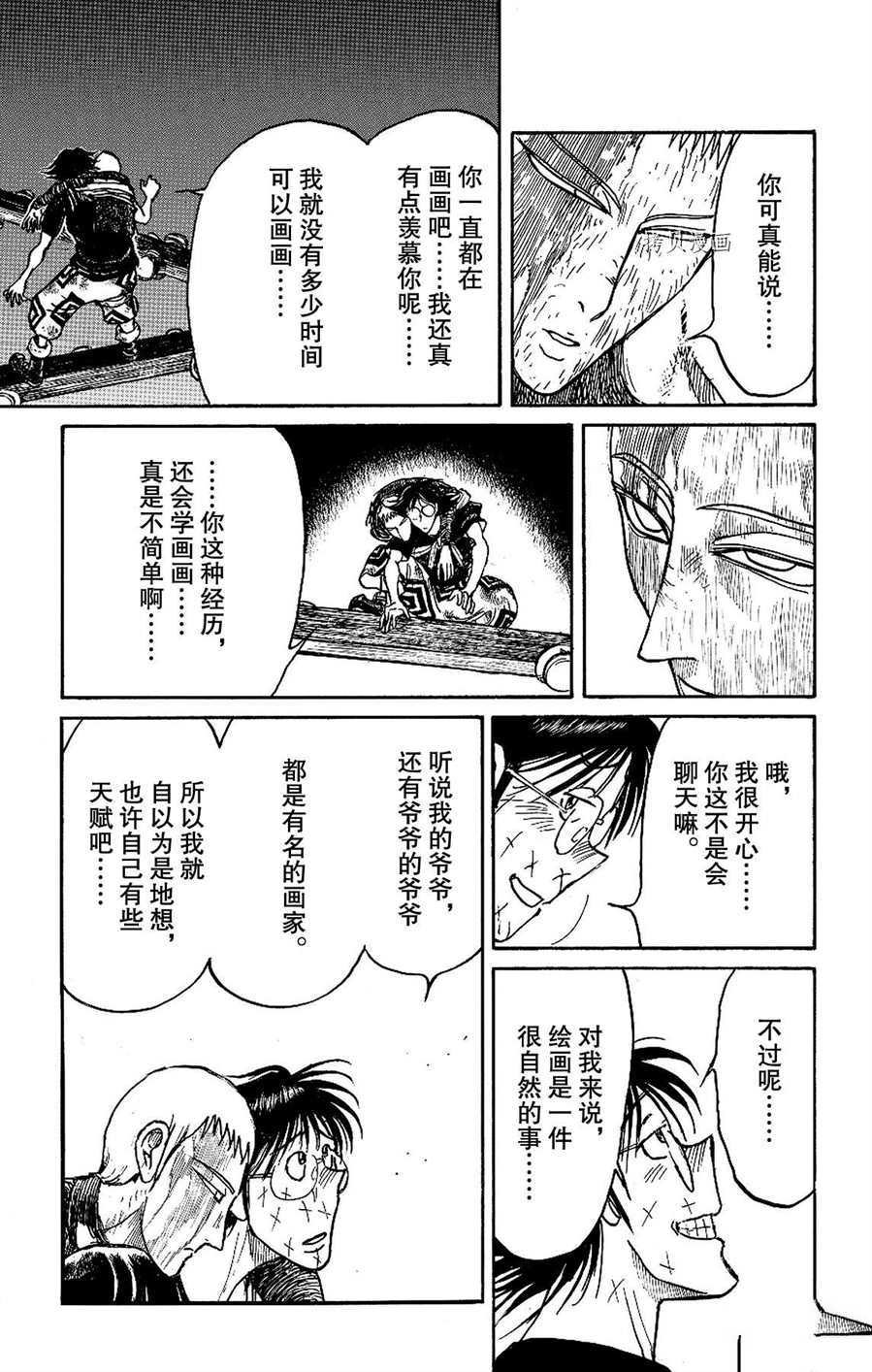 第211话 试看版