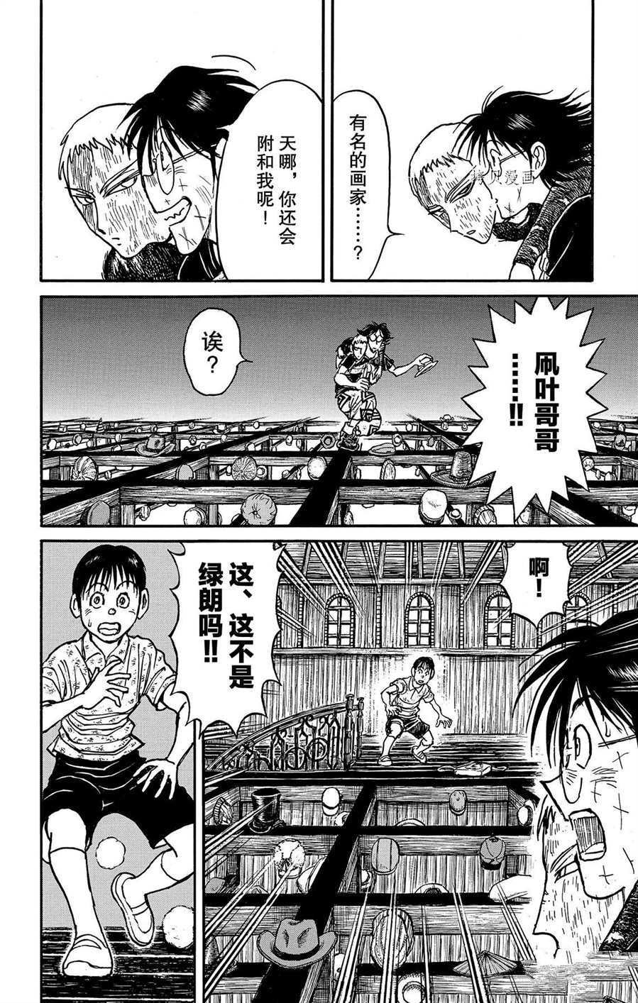 第211话 试看版
