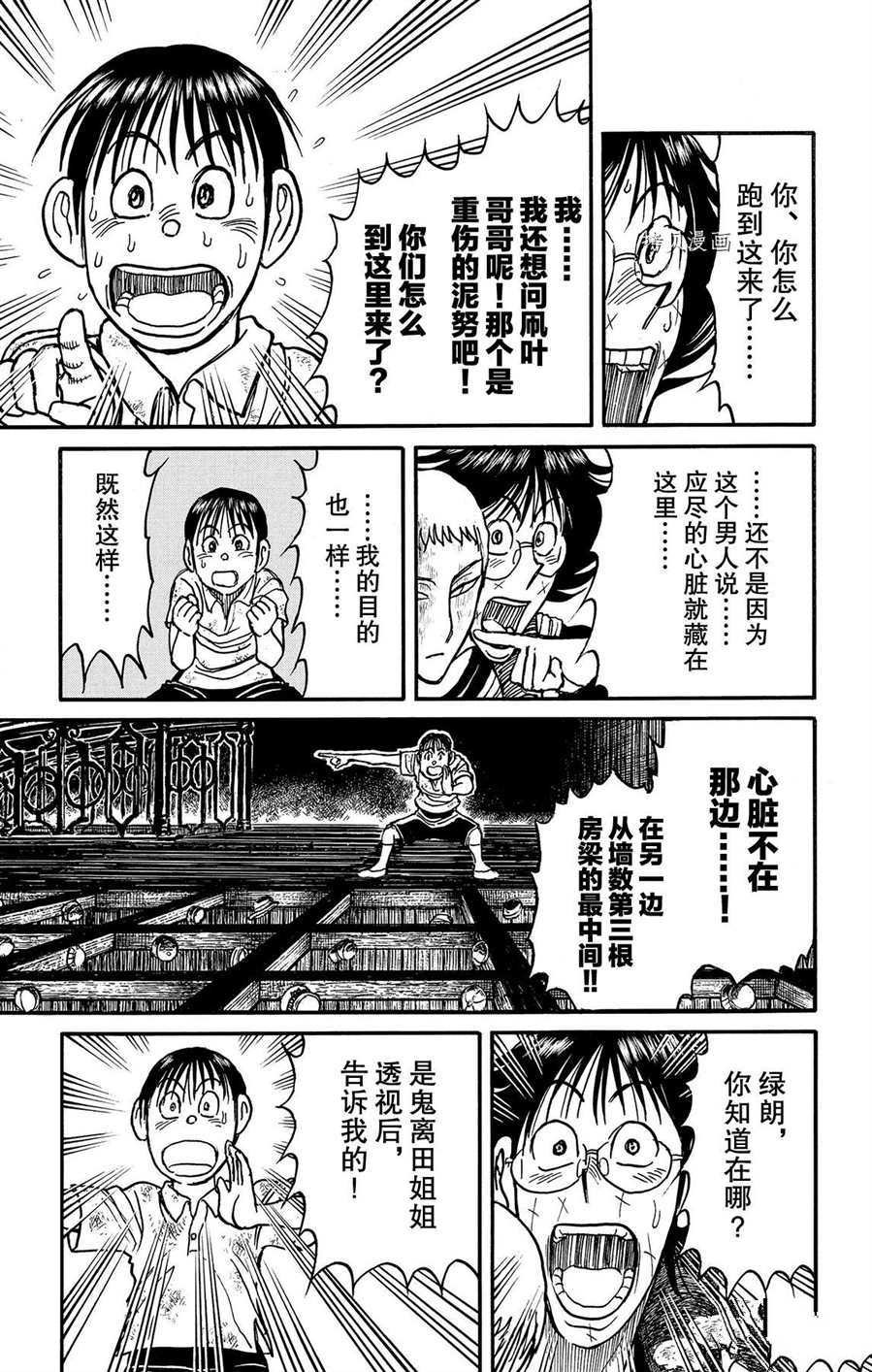 第211话 试看版