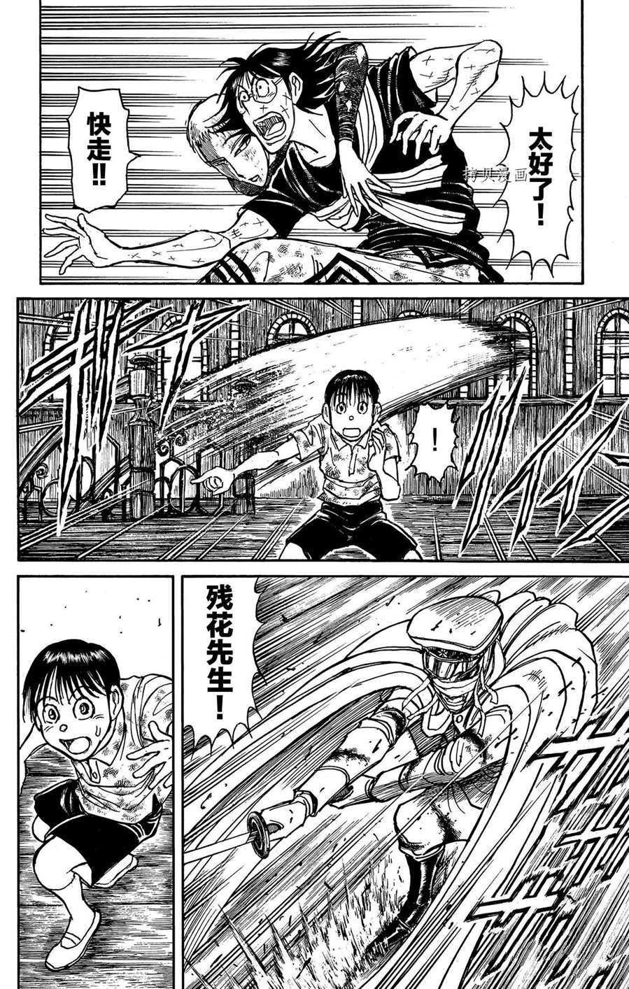 第211话 试看版