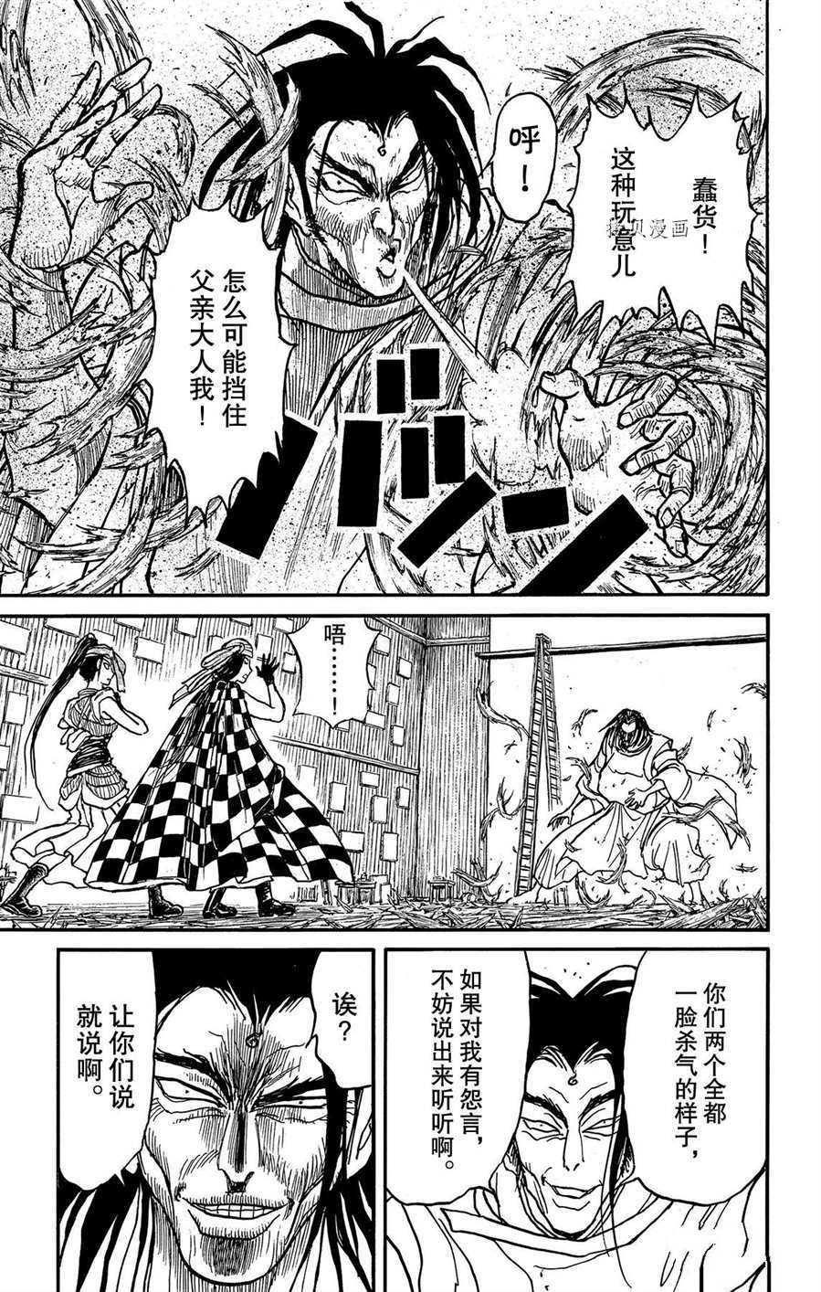 第211话 试看版