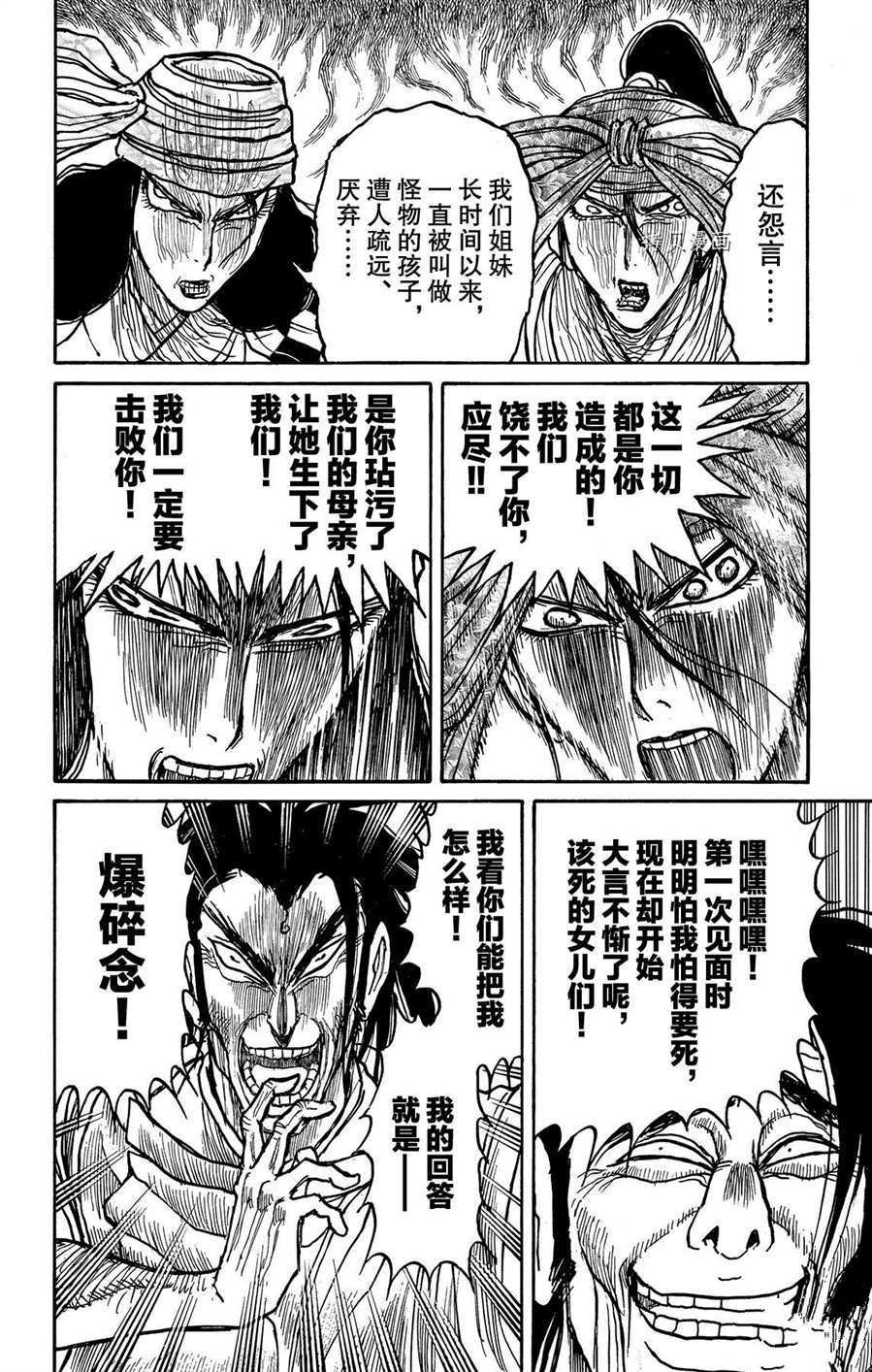 第211话 试看版