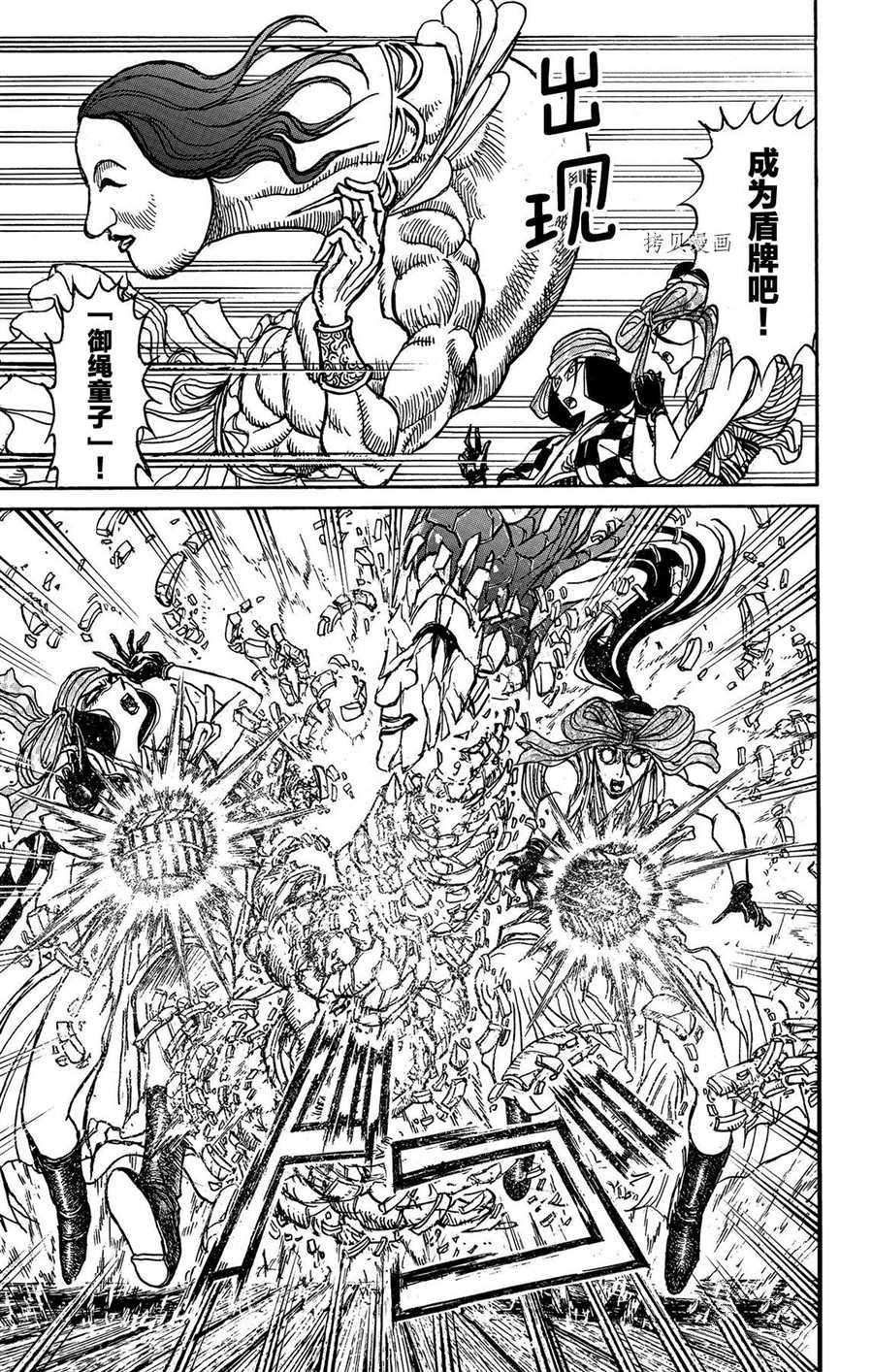 第211话 试看版