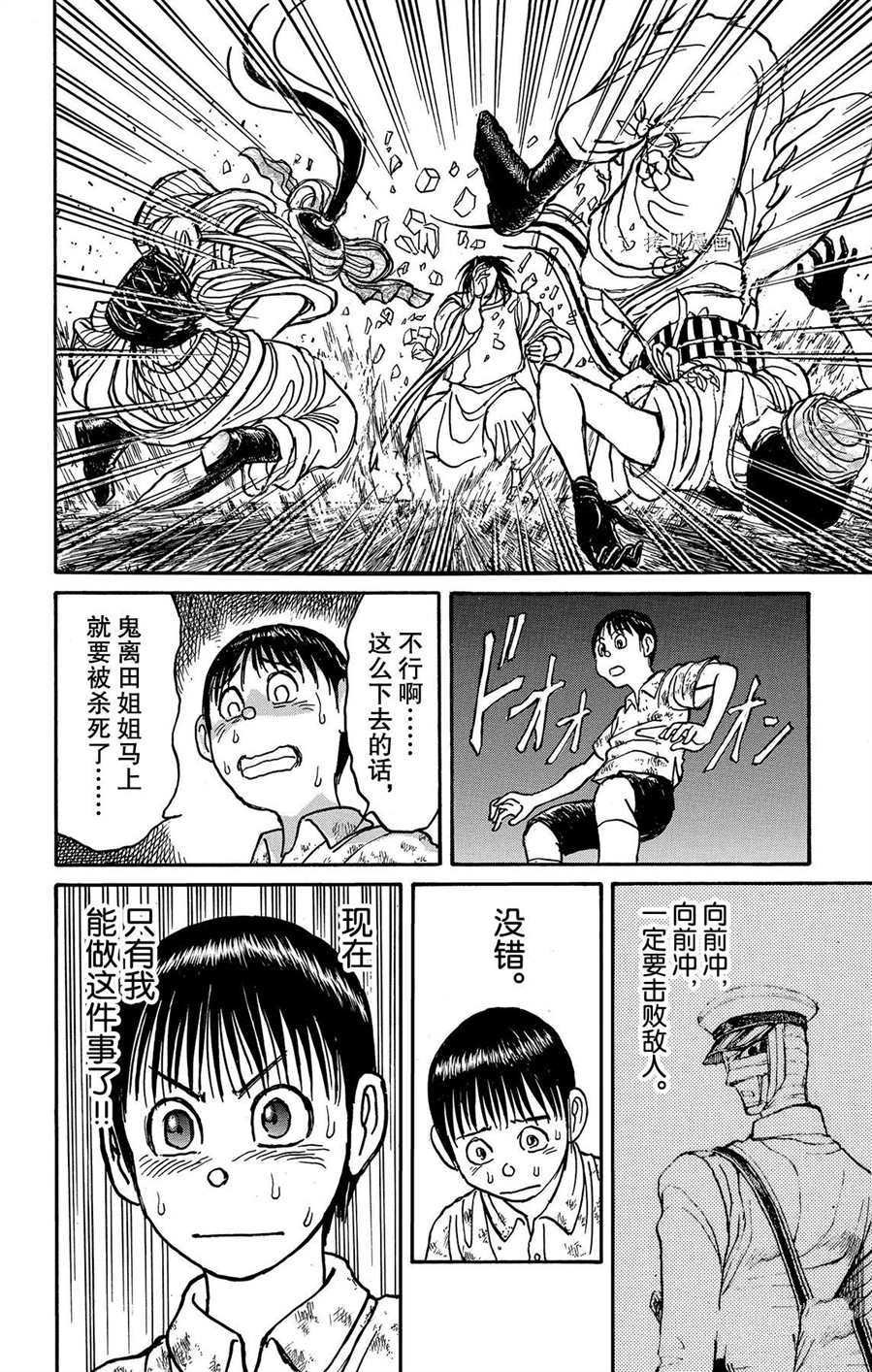 第211话 试看版