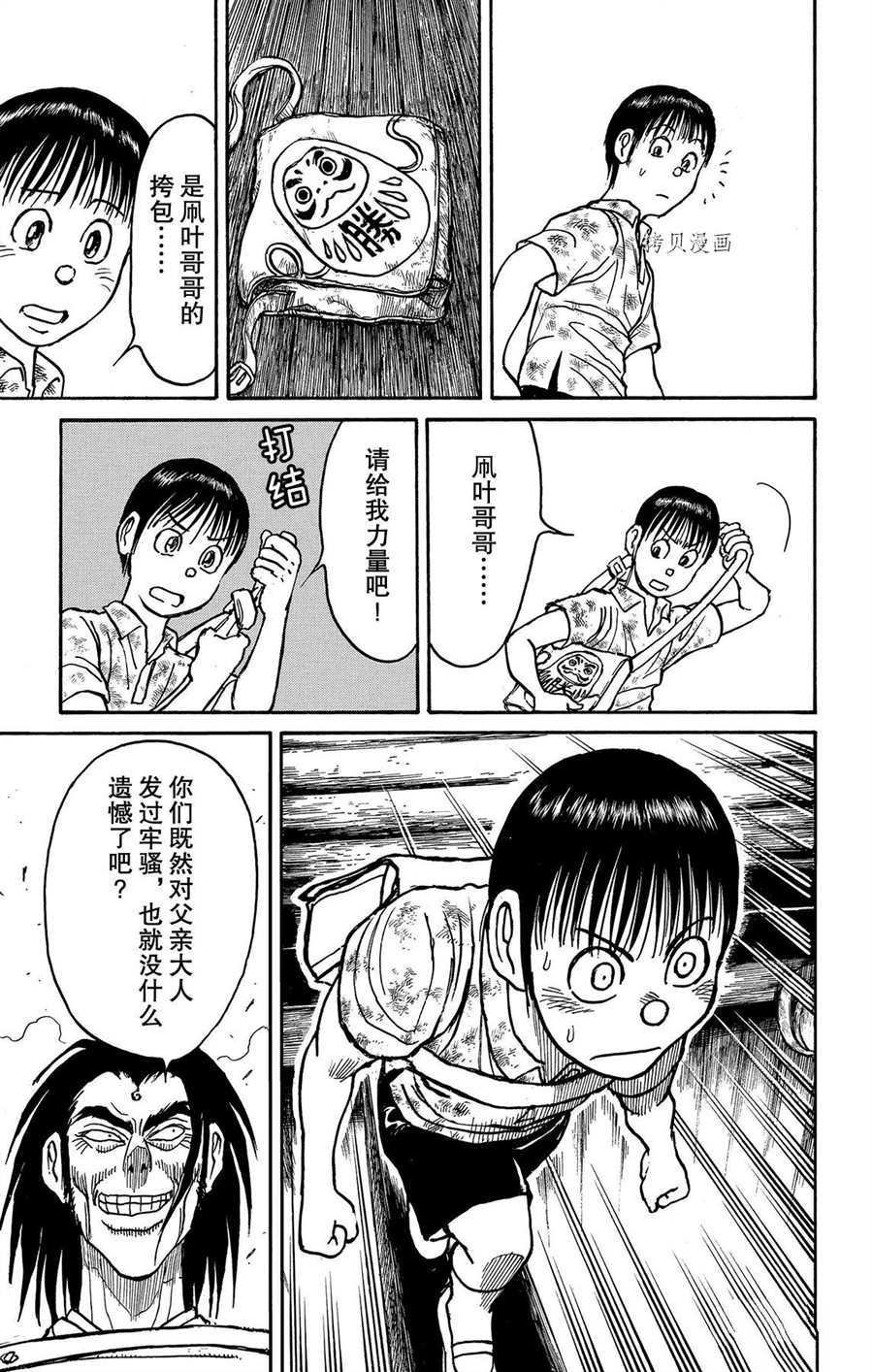 第211话 试看版